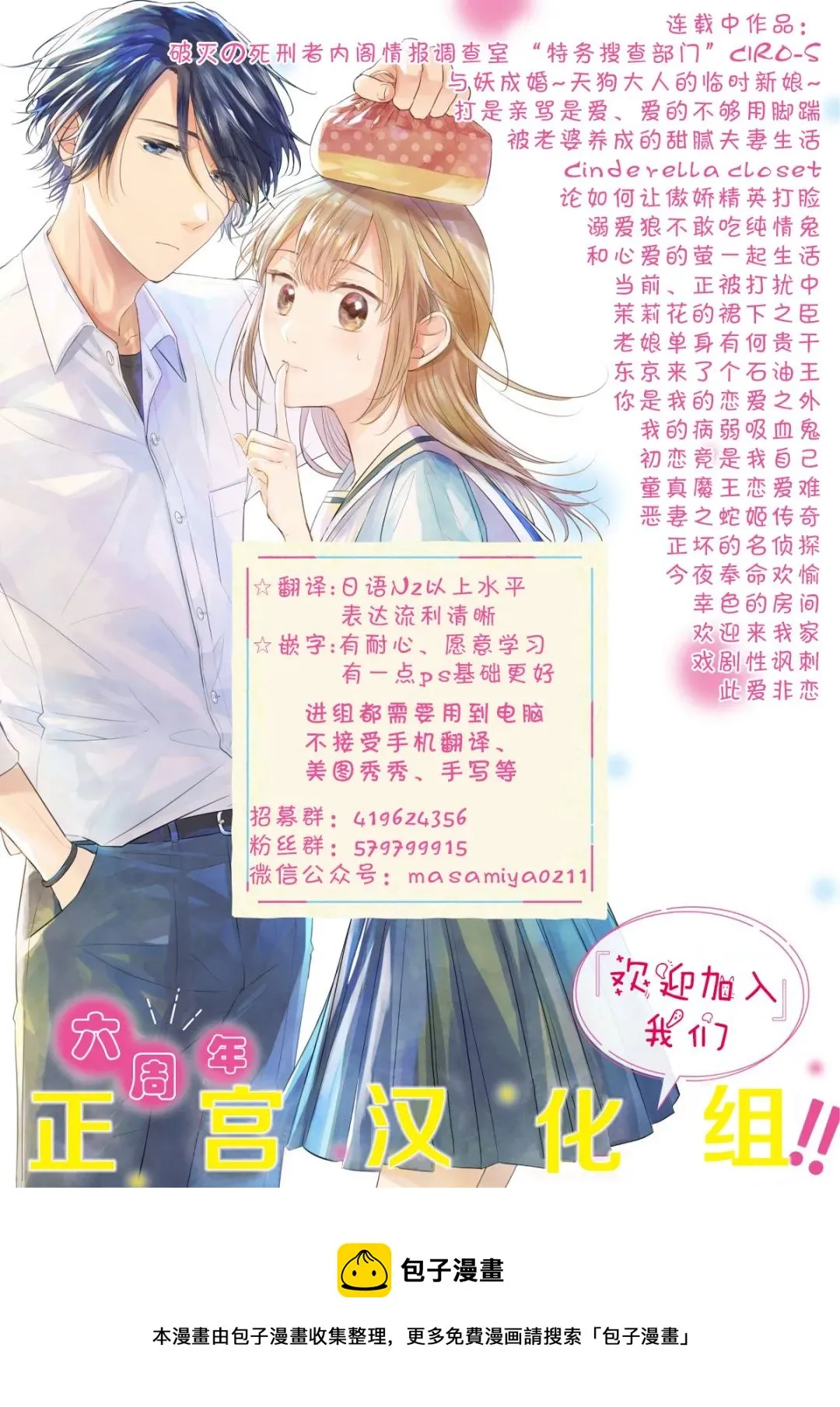 第33.1话 第12页