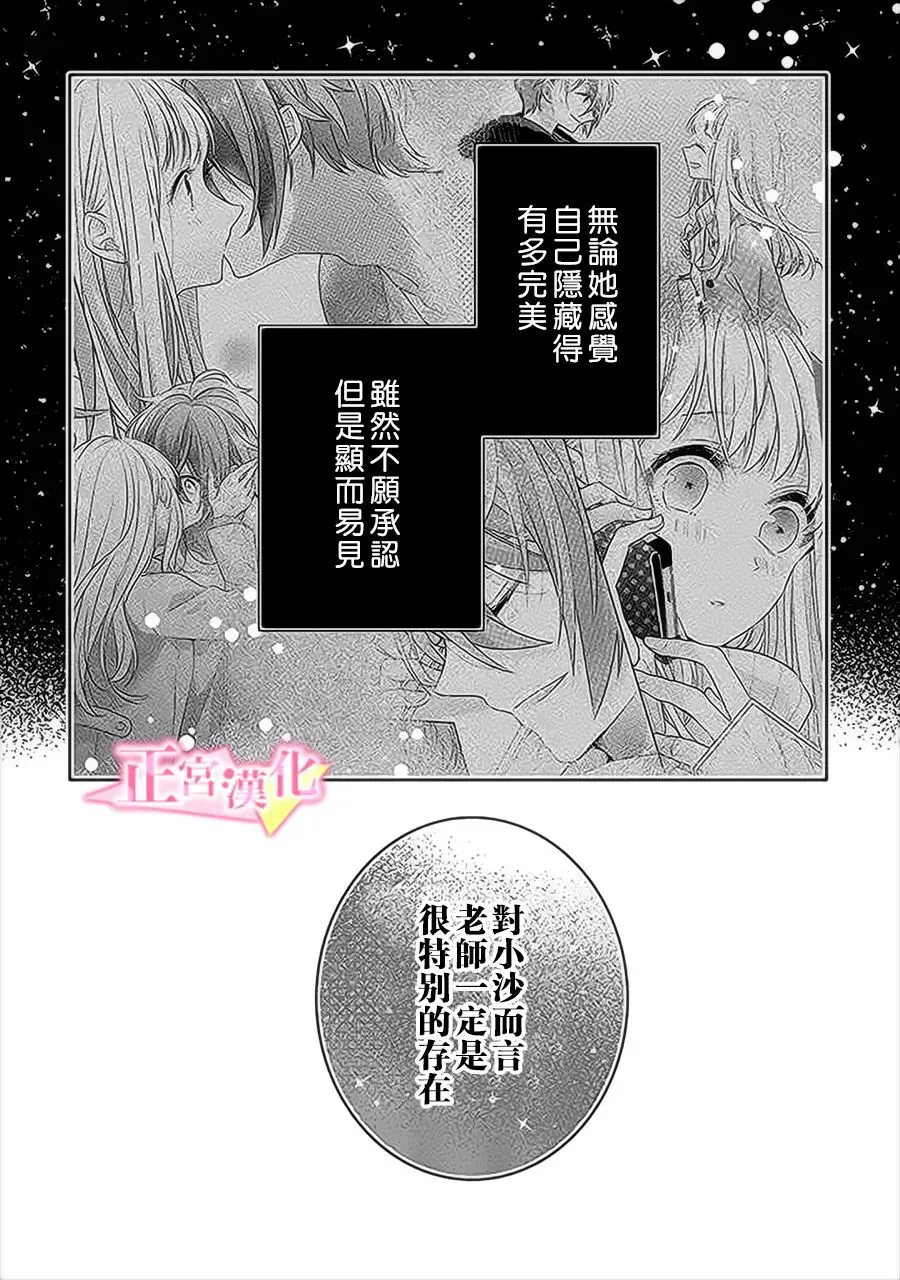 第32话 第2页