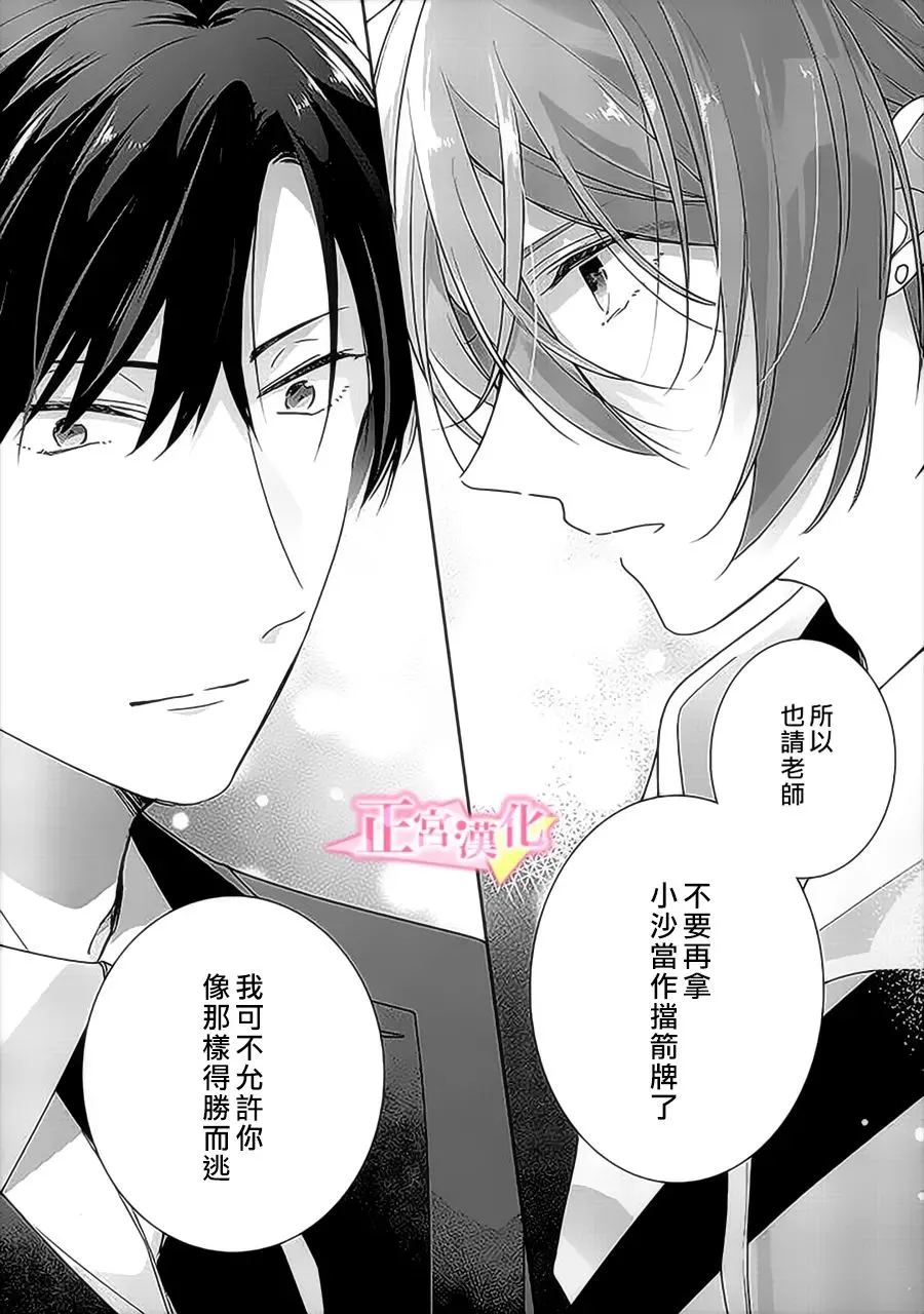 第32话 第3页