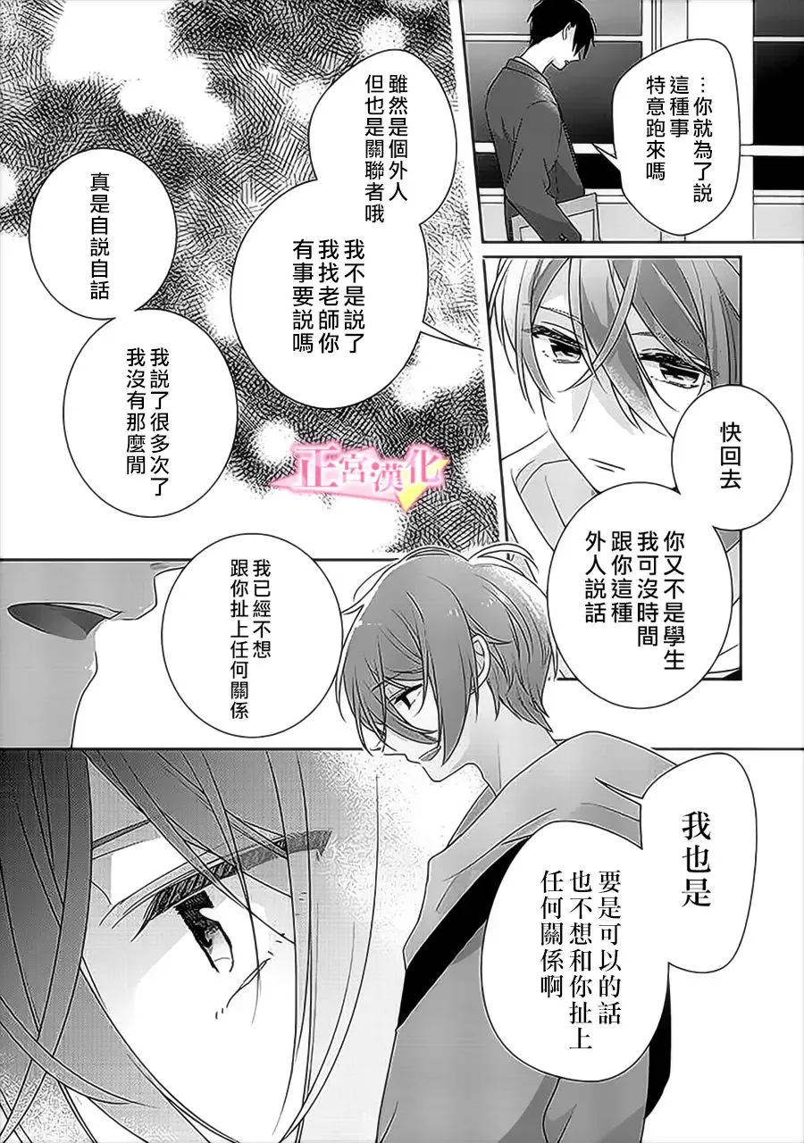第32话 第5页