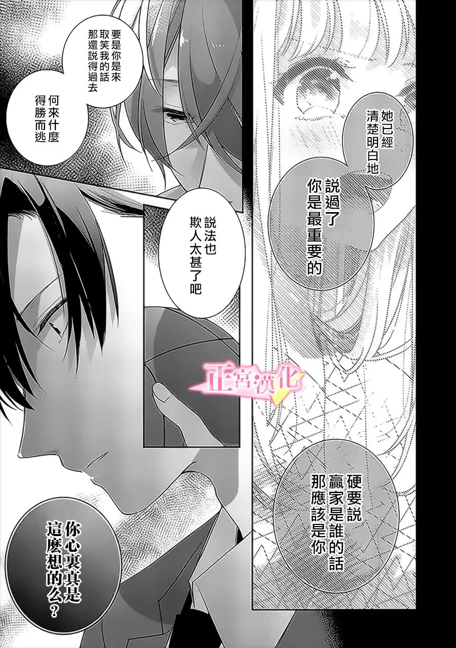 第32话 第9页