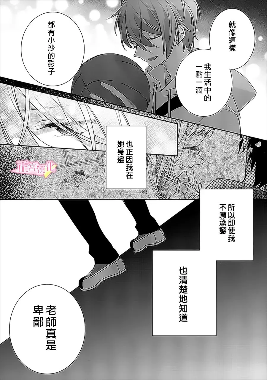 第32话 第11页