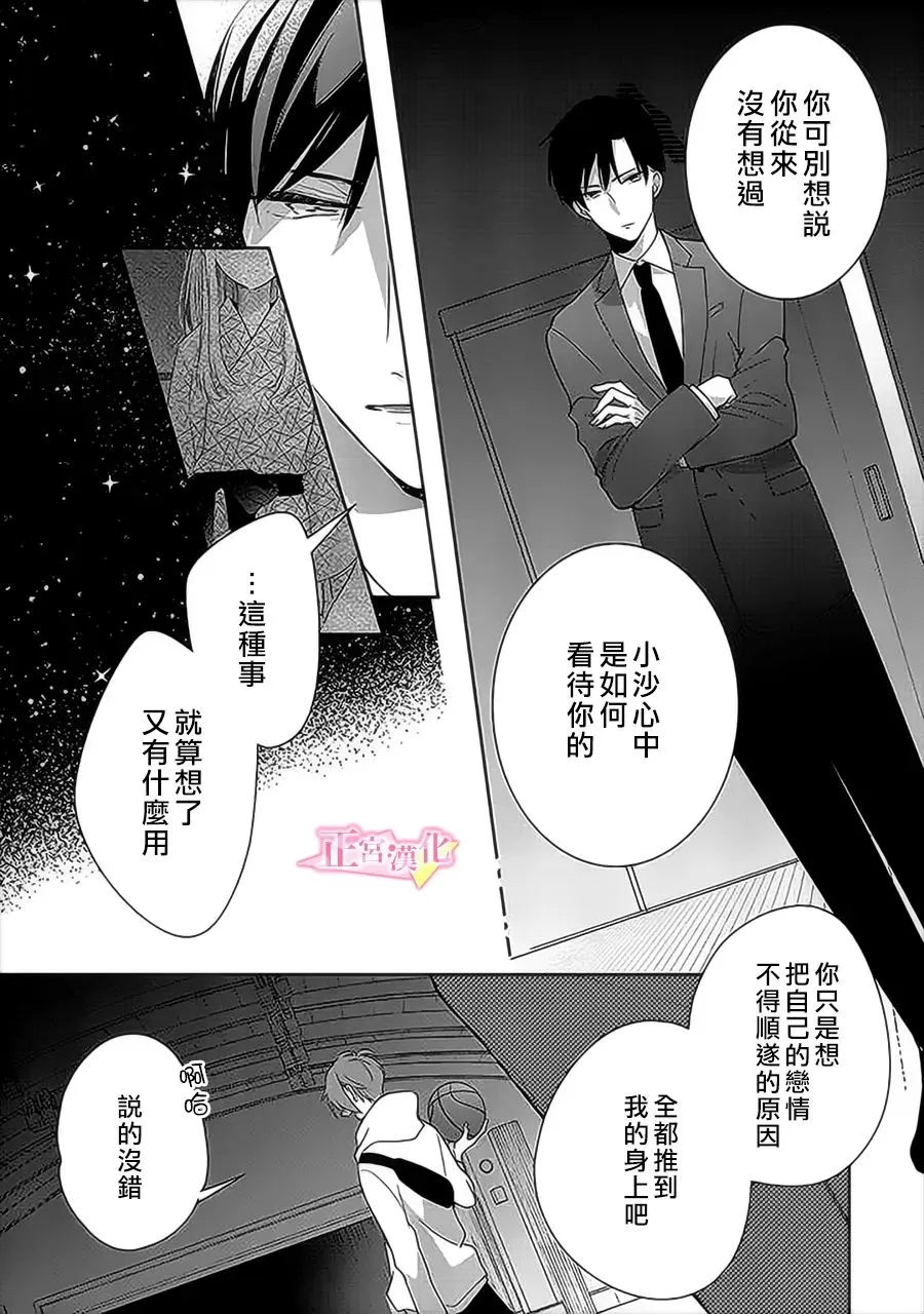 第32话 第12页