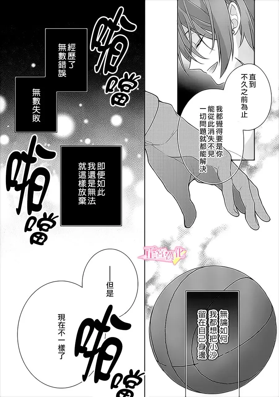 第32话 第13页