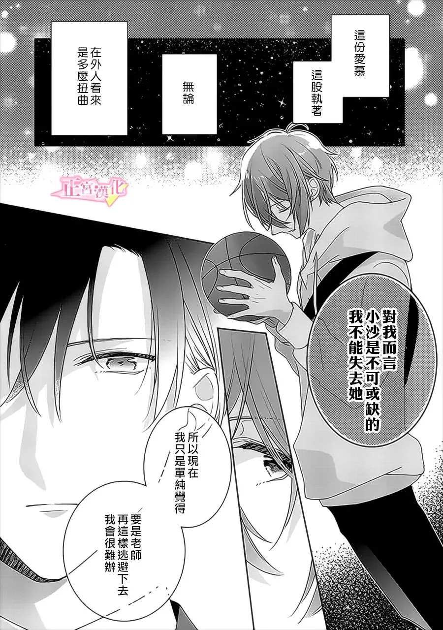 第32话 第14页