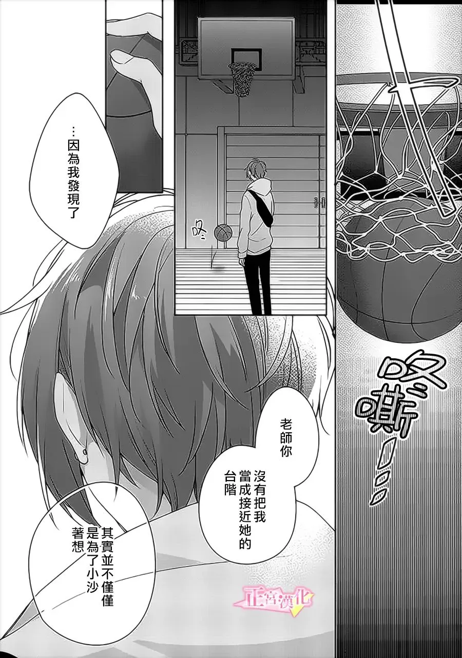 第32话 第16页