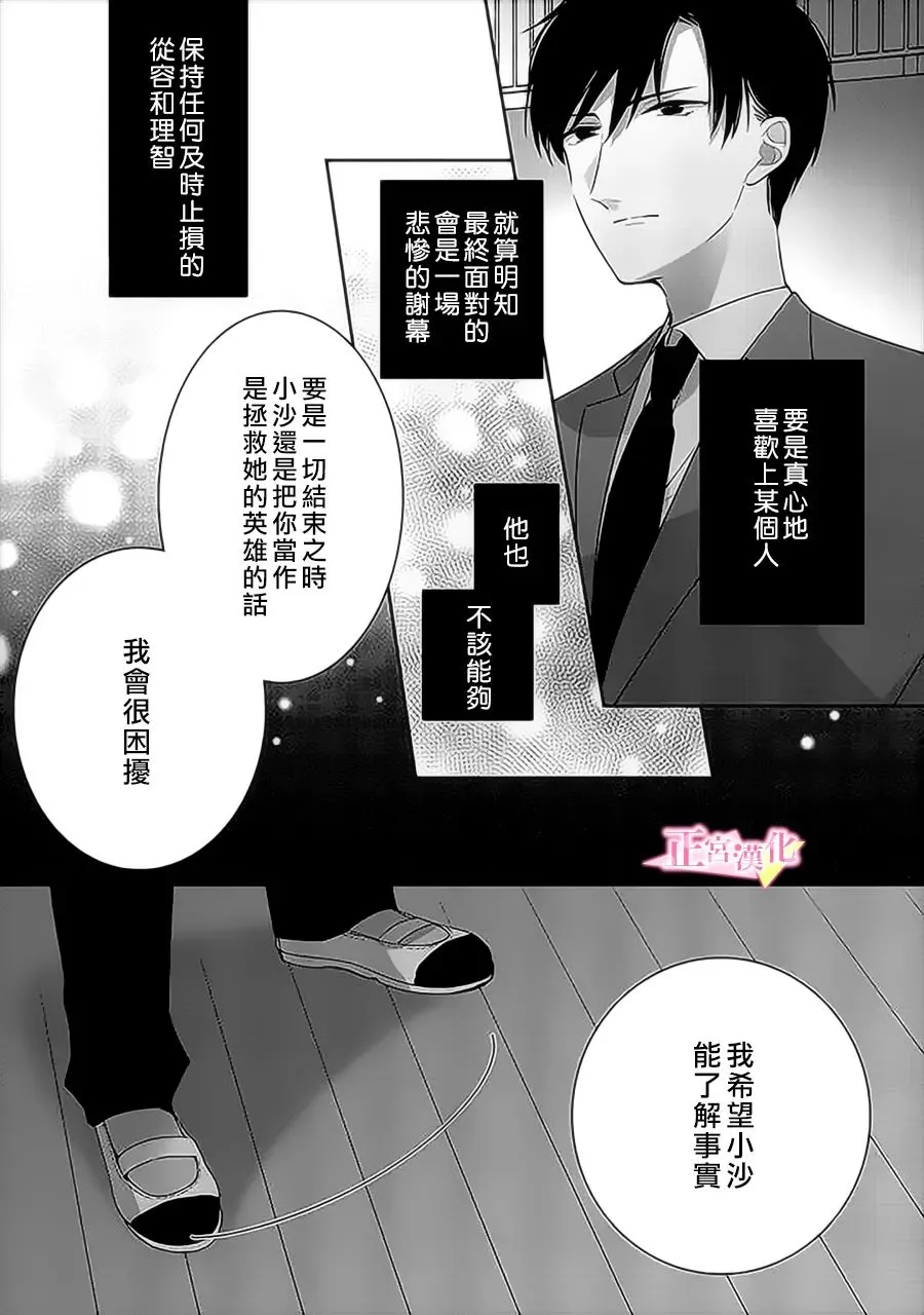 第32话 第17页