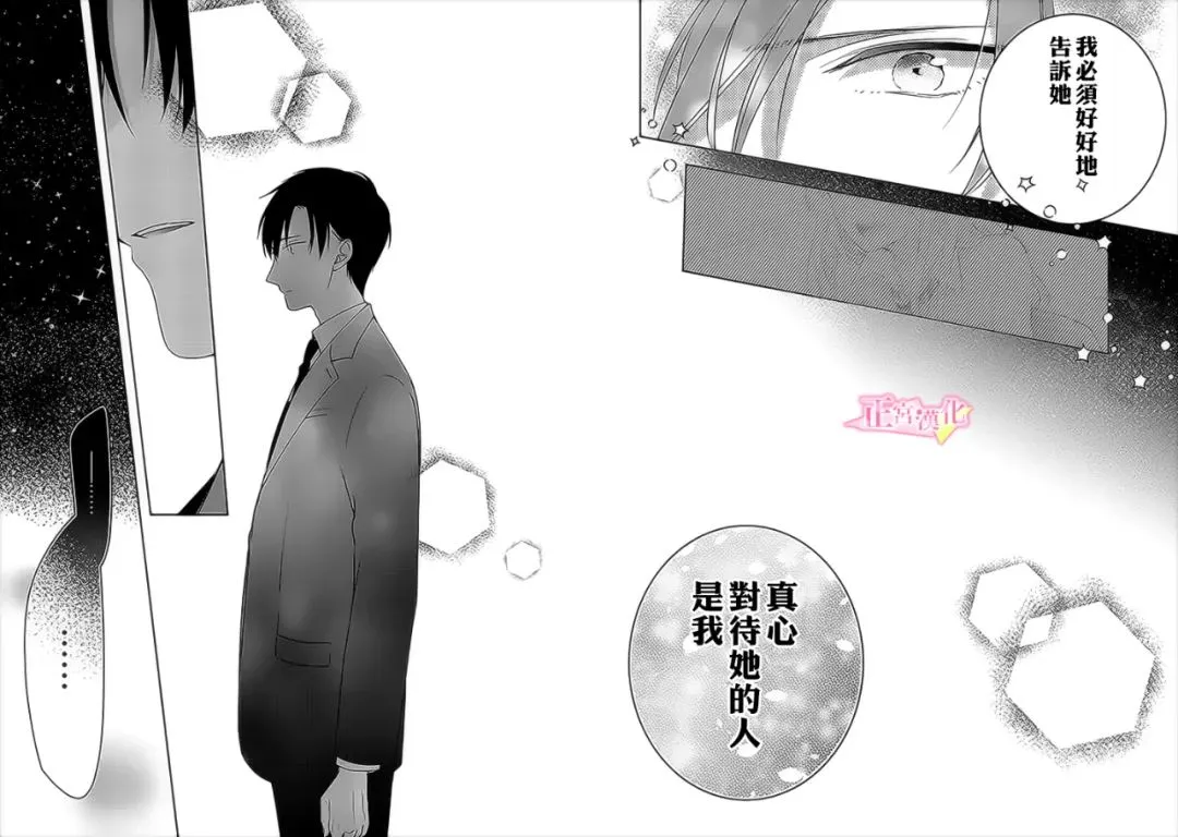 第32话 第20页