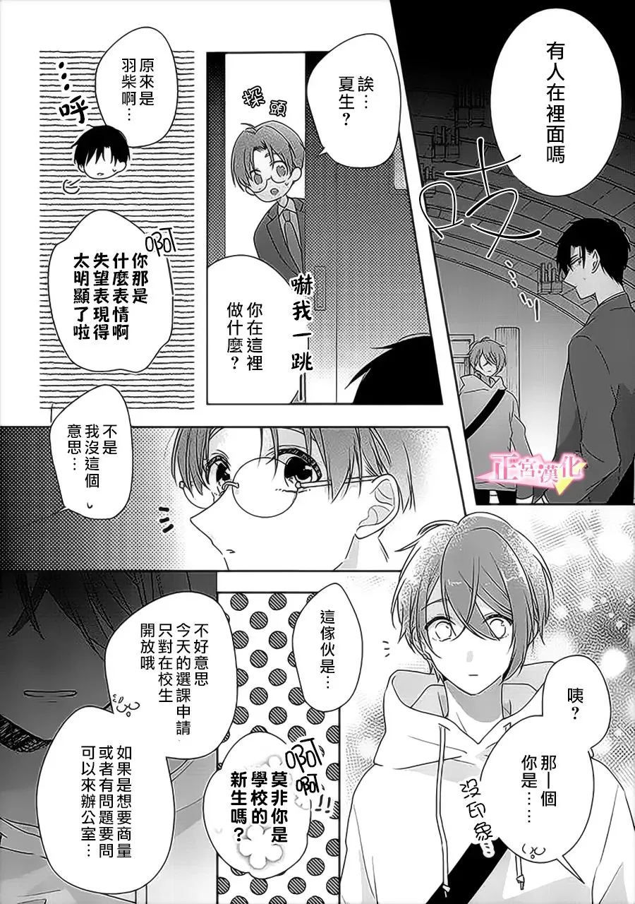 第32话 第21页