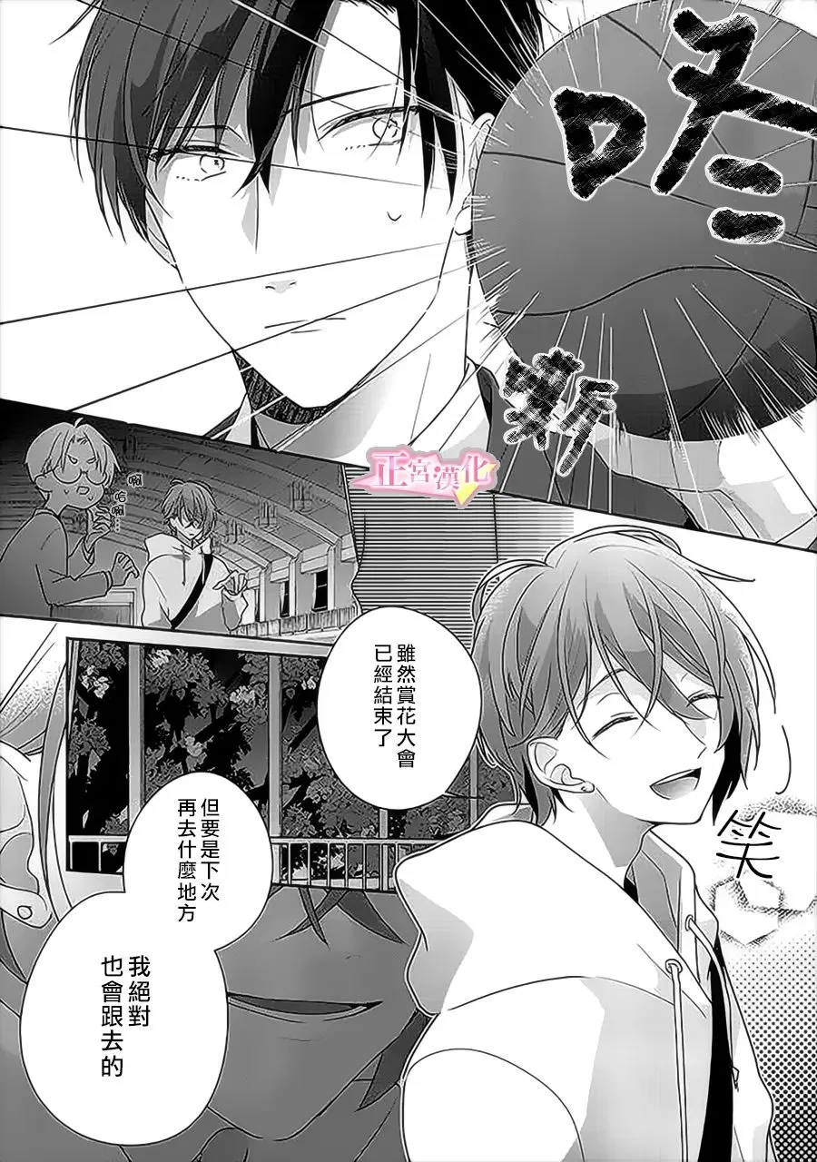 第32话 第23页