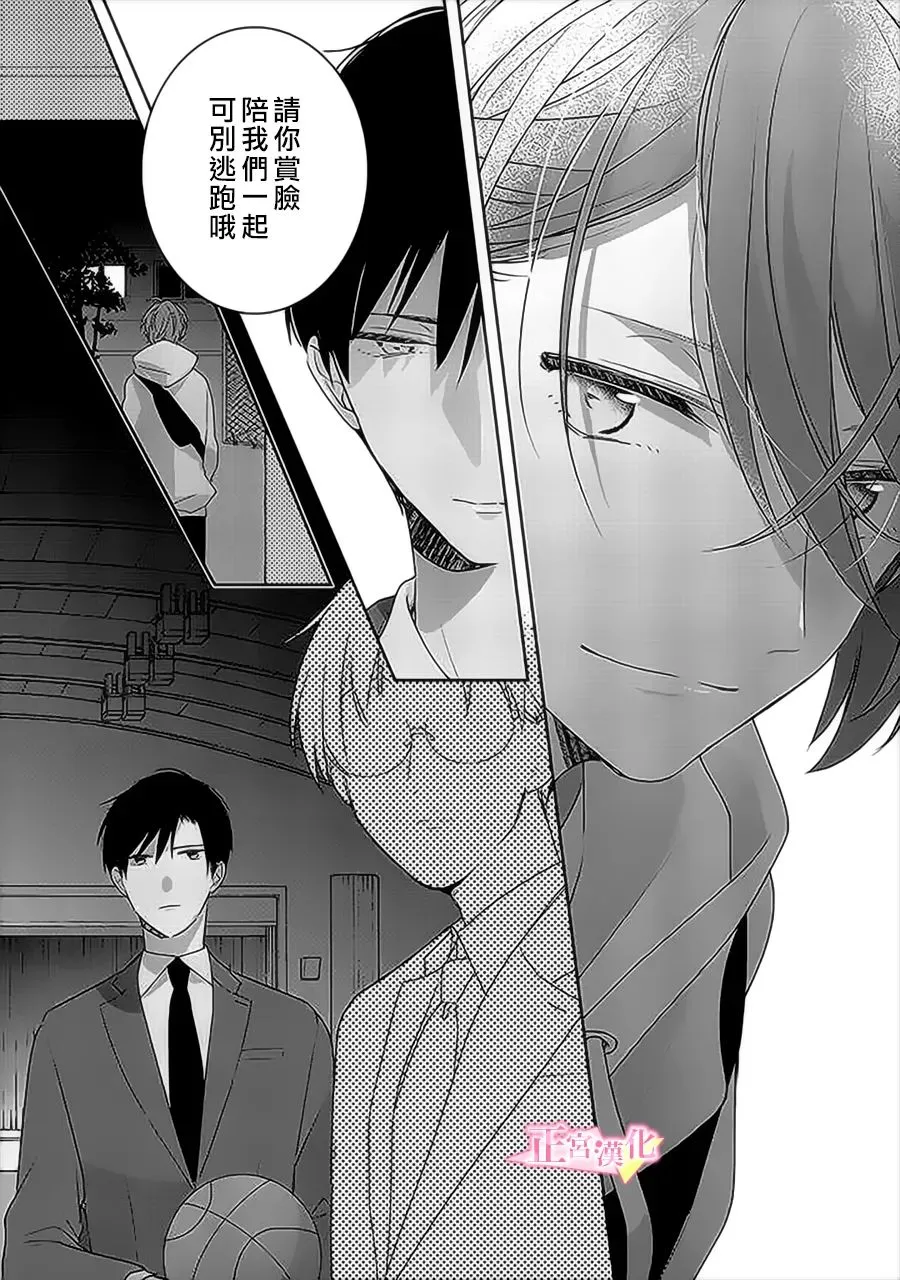 第32话 第24页