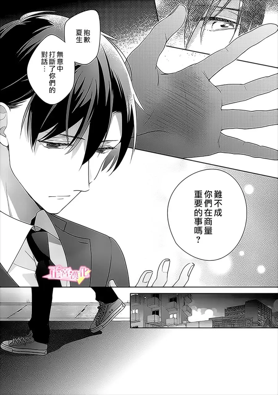 第32话 第25页