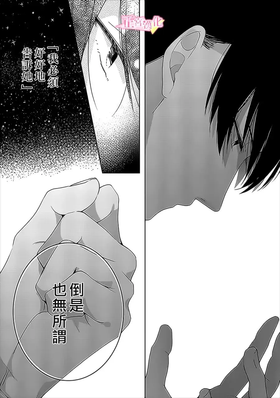 第32话 第28页