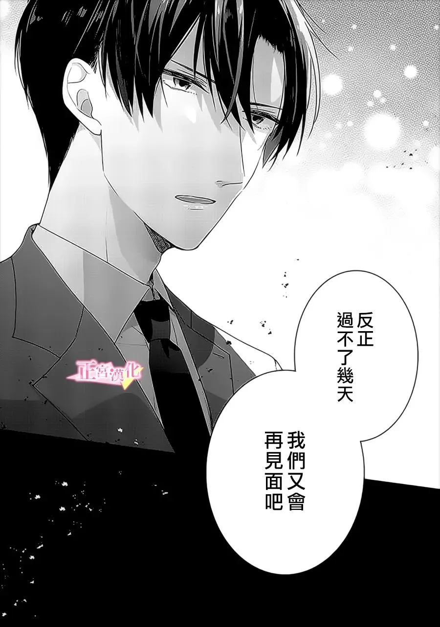 第32话 第29页