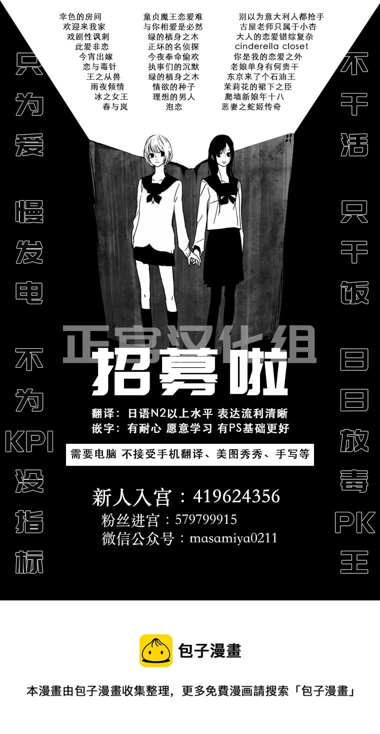 第32话 第30页