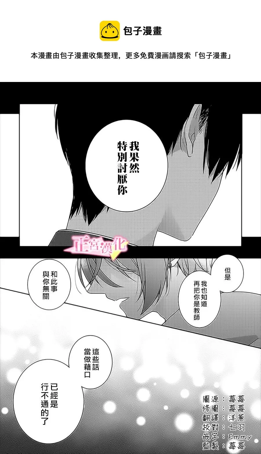 第31.1话 第1页
