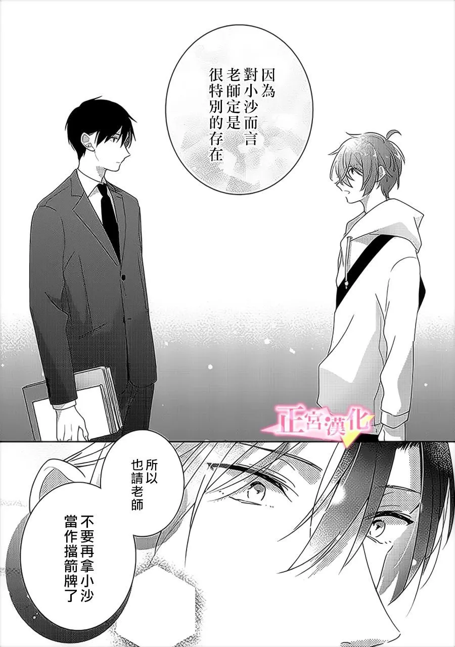 第31.1话 第2页