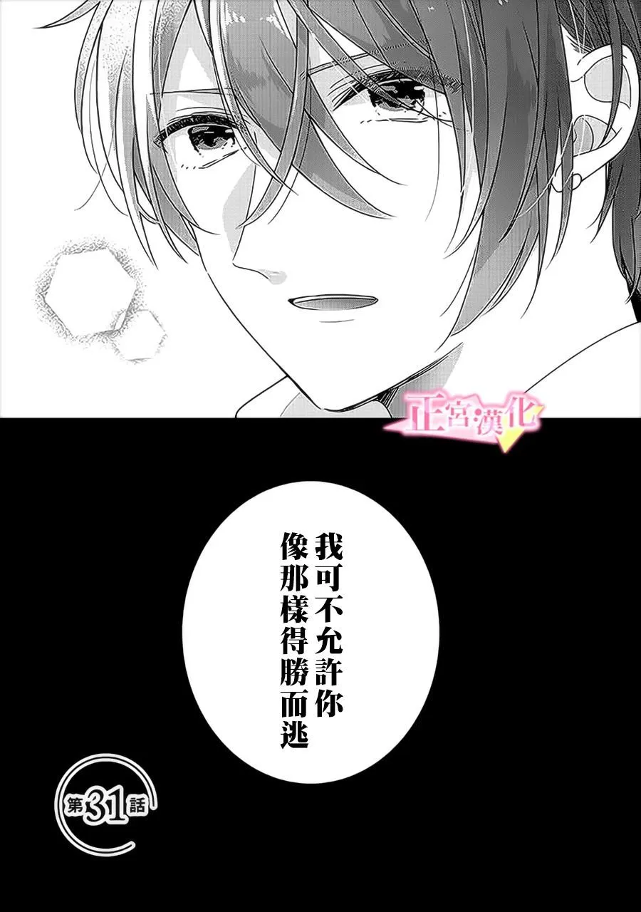 第31.1话 第3页