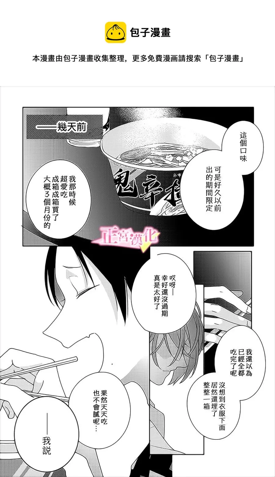 第31.1话 第4页