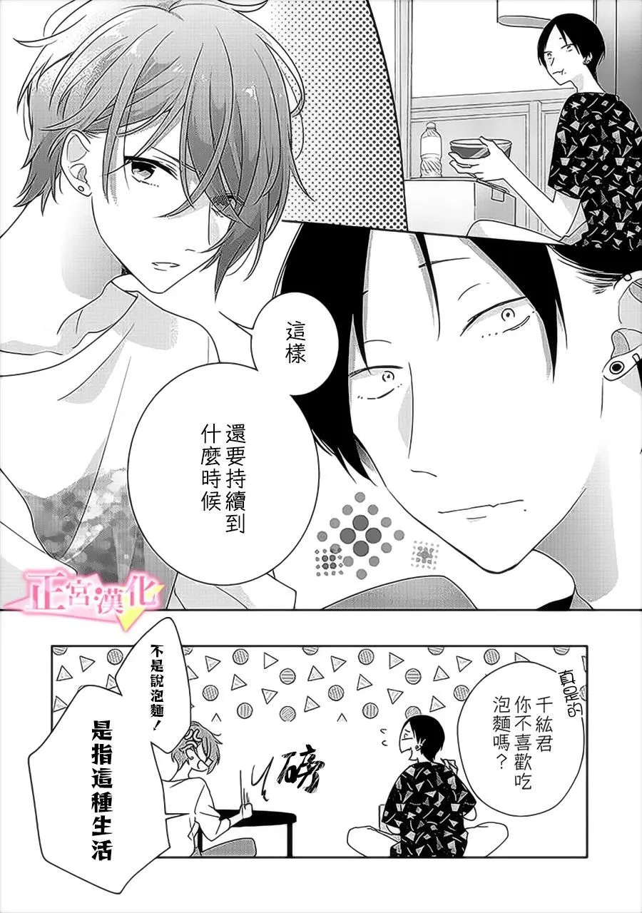 第31.1话 第5页