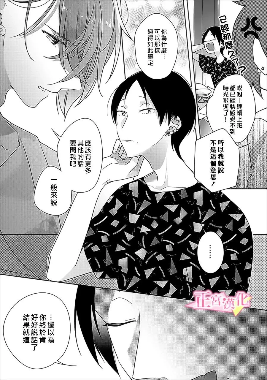 第31.1话 第7页