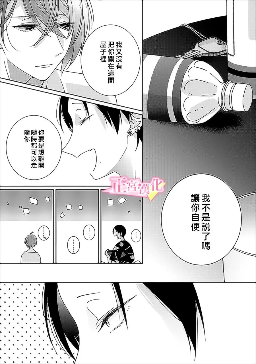 第31.1话 第8页