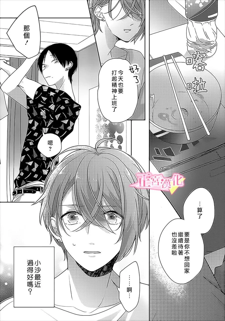 第31.1话 第9页