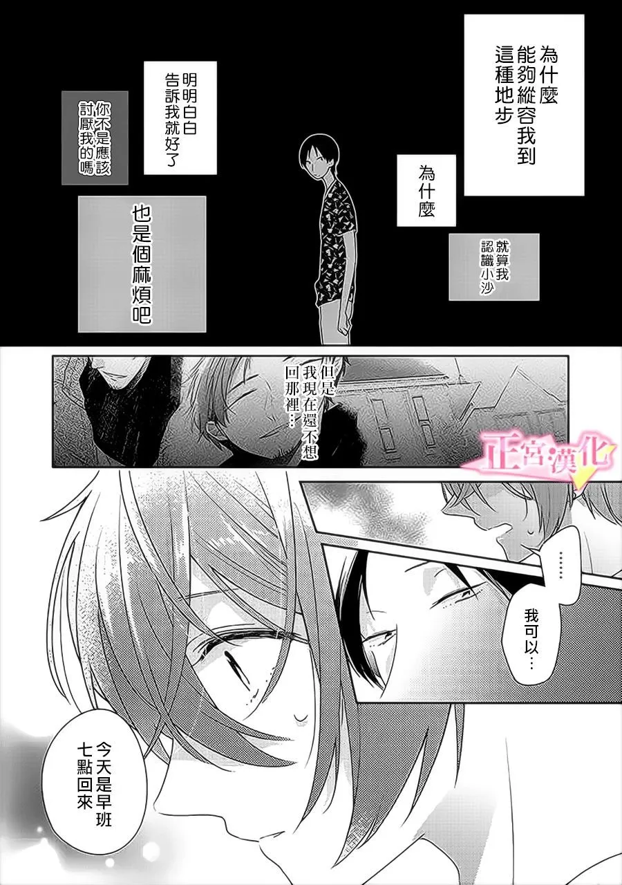 第31.1话 第10页