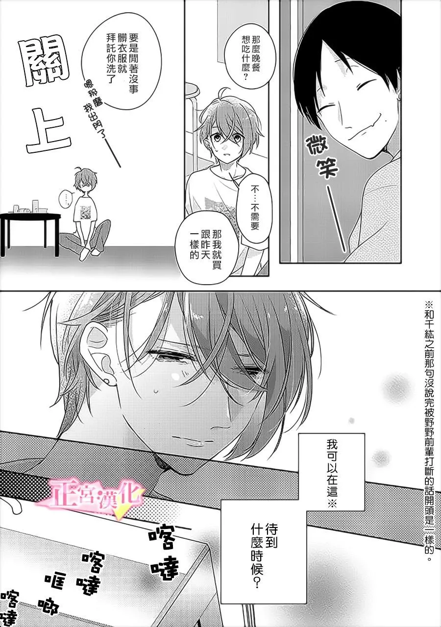 第31.1话 第11页