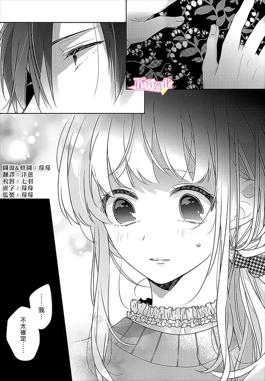 第30.2话 第1页