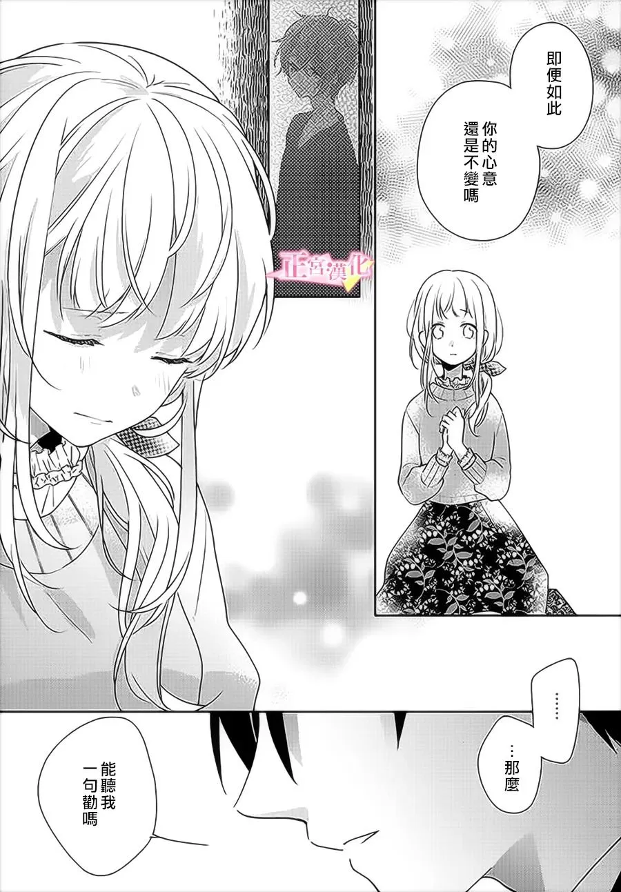 第30.2话 第2页