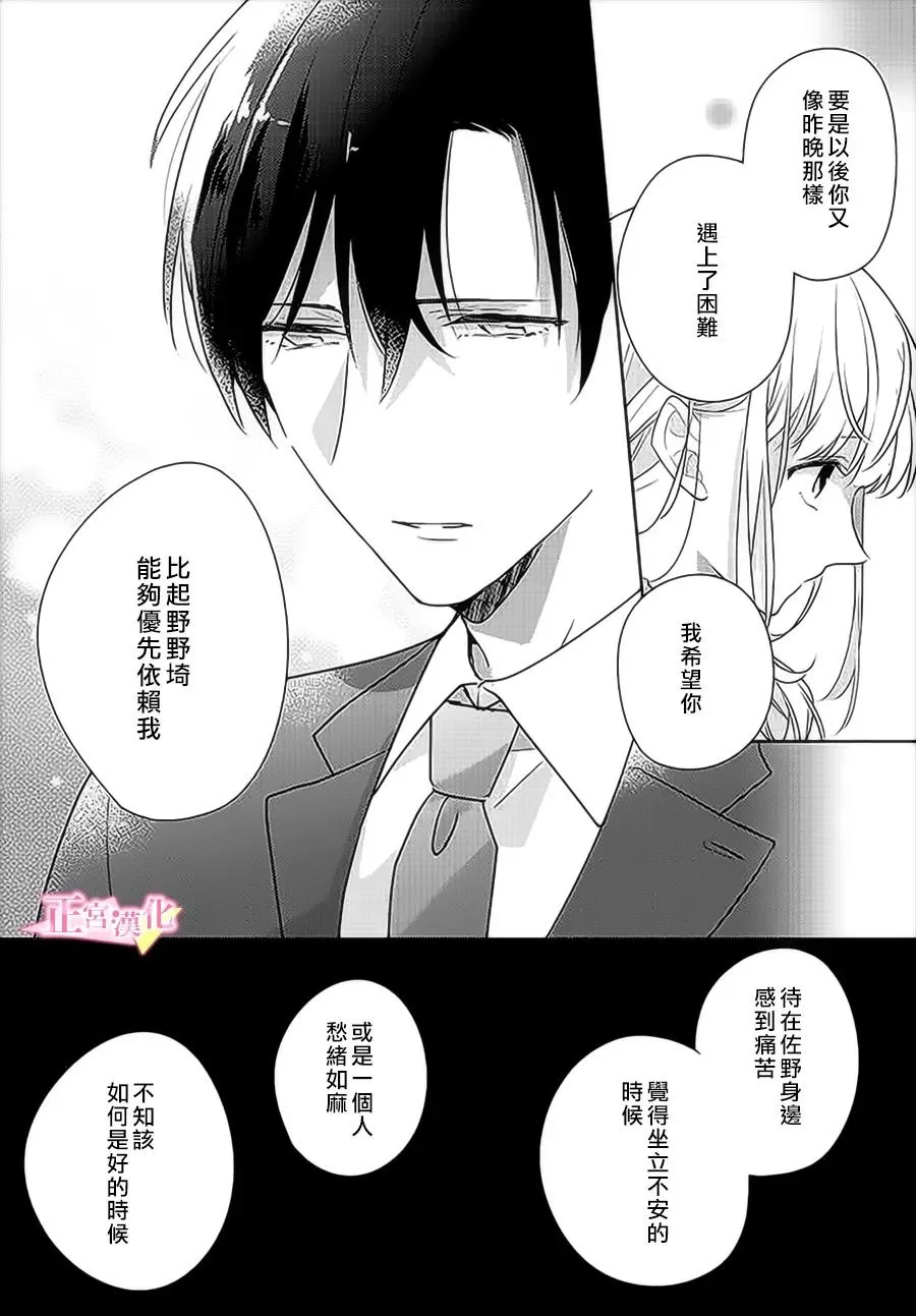 第30.2话 第3页
