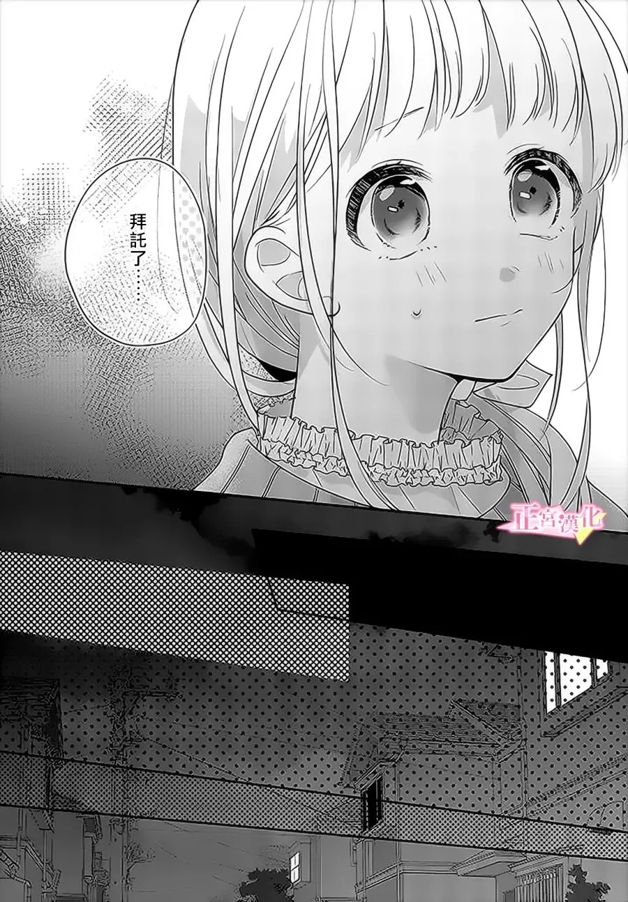 第30.2话 第4页