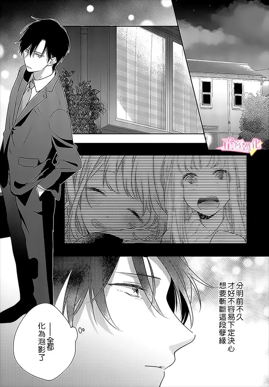 第30.2话 第5页