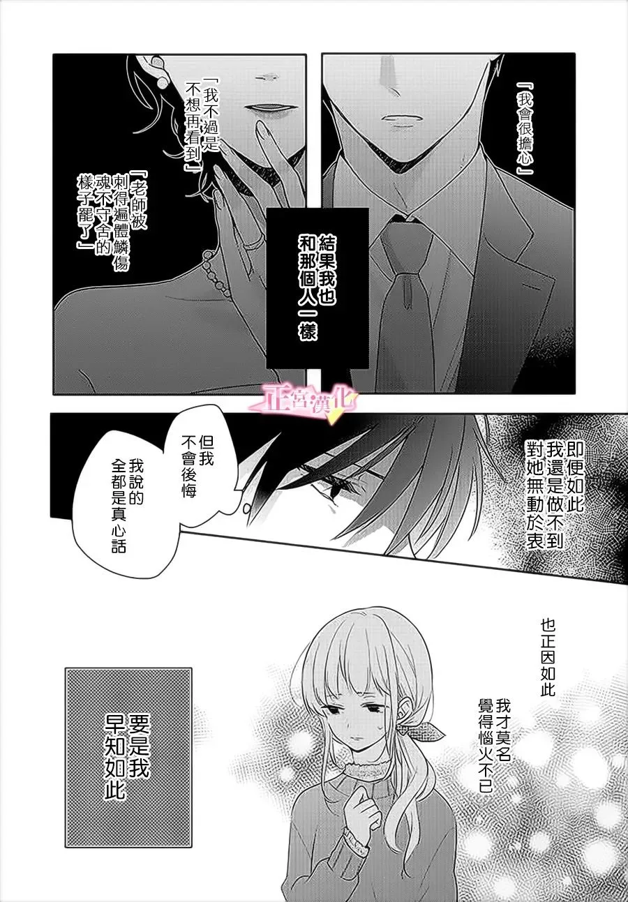 第30.2话 第6页