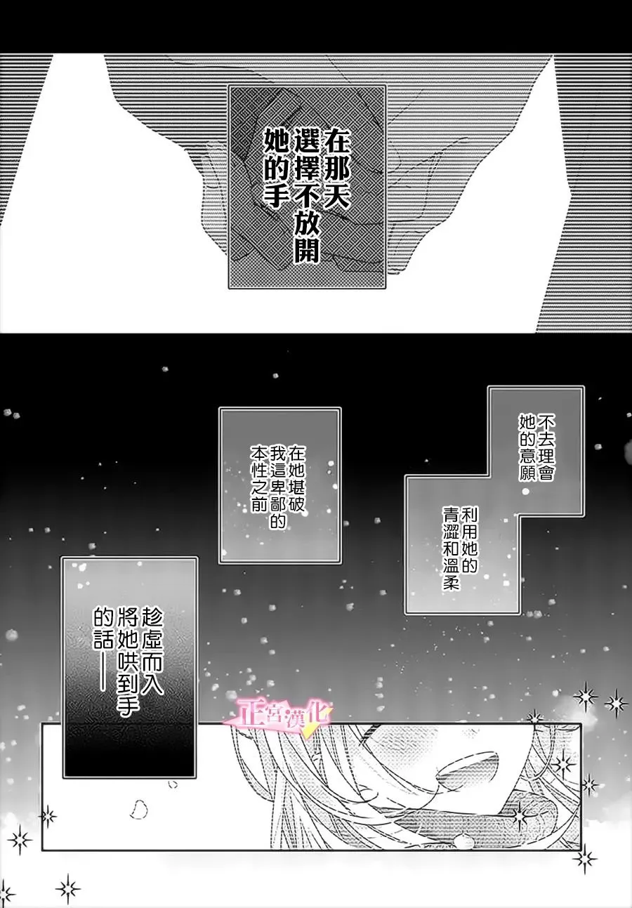 第30.2话 第7页