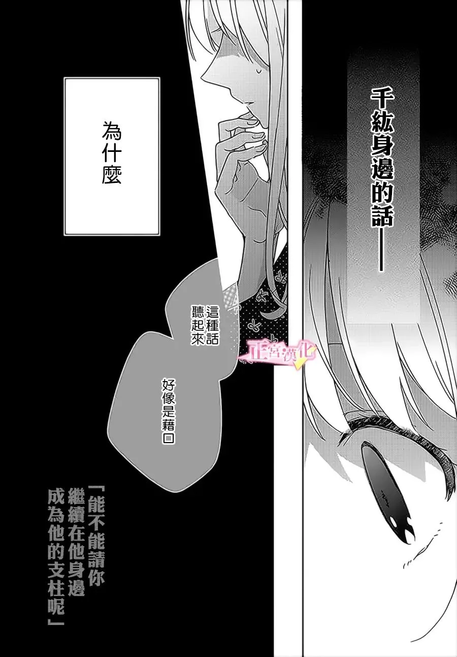 第30.2话 第9页