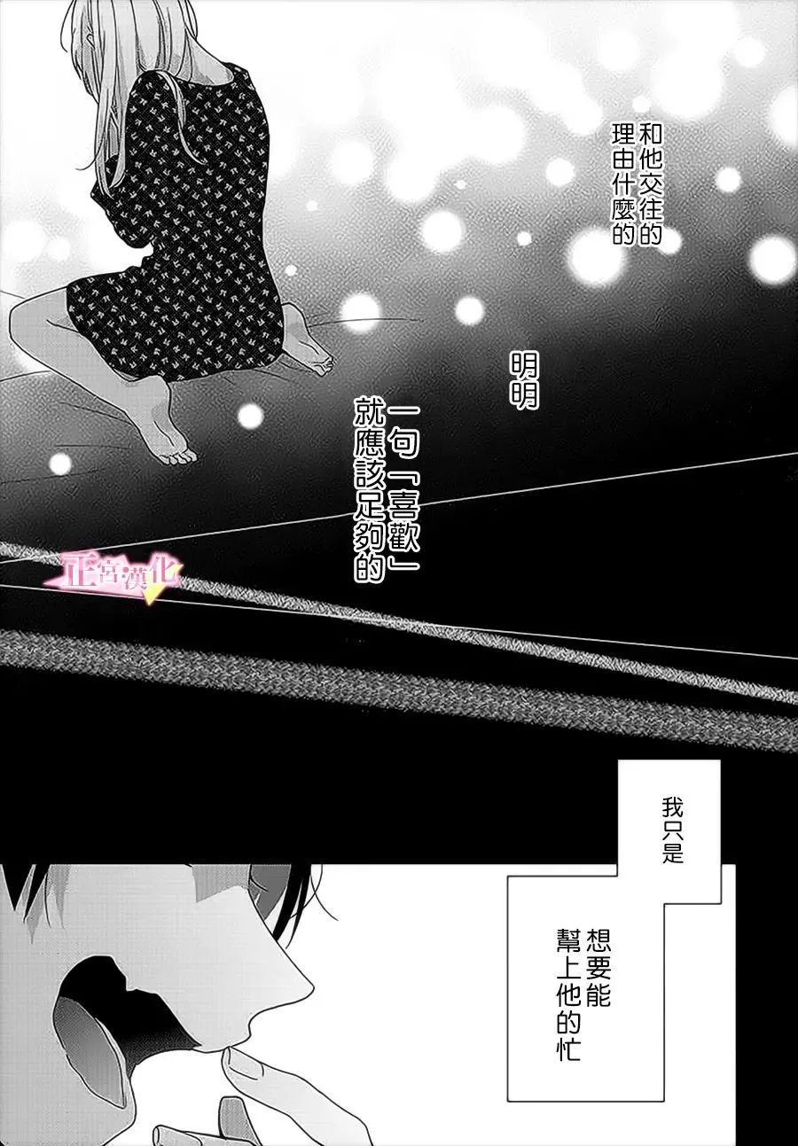 第30.2话 第10页