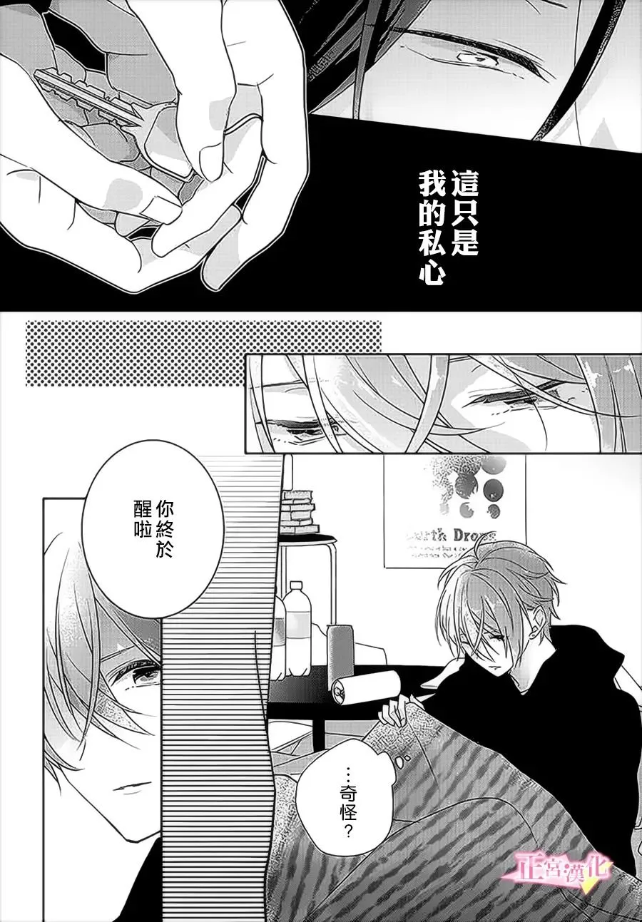 第30.2话 第12页