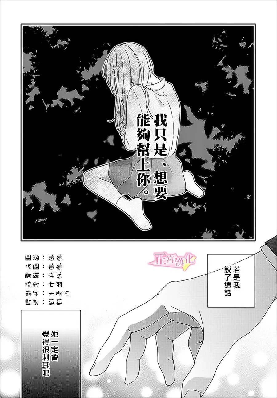第30.1话 第1页