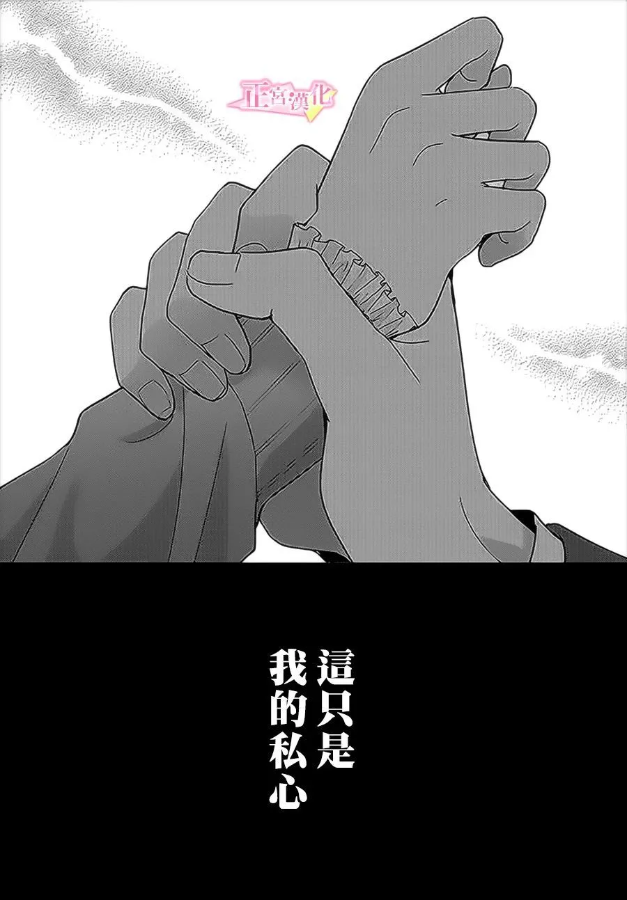 第30.1话 第2页