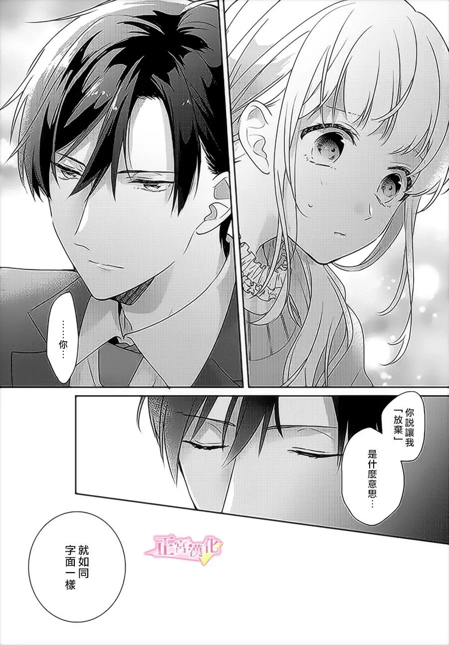 第30.1话 第4页