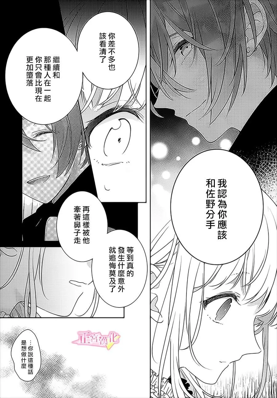 第30.1话 第5页