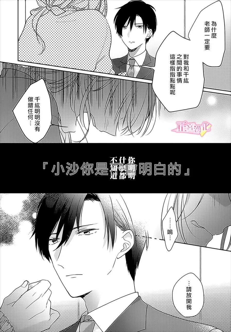 第30.1话 第6页