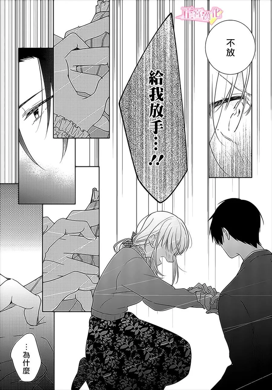 第30.1话 第7页