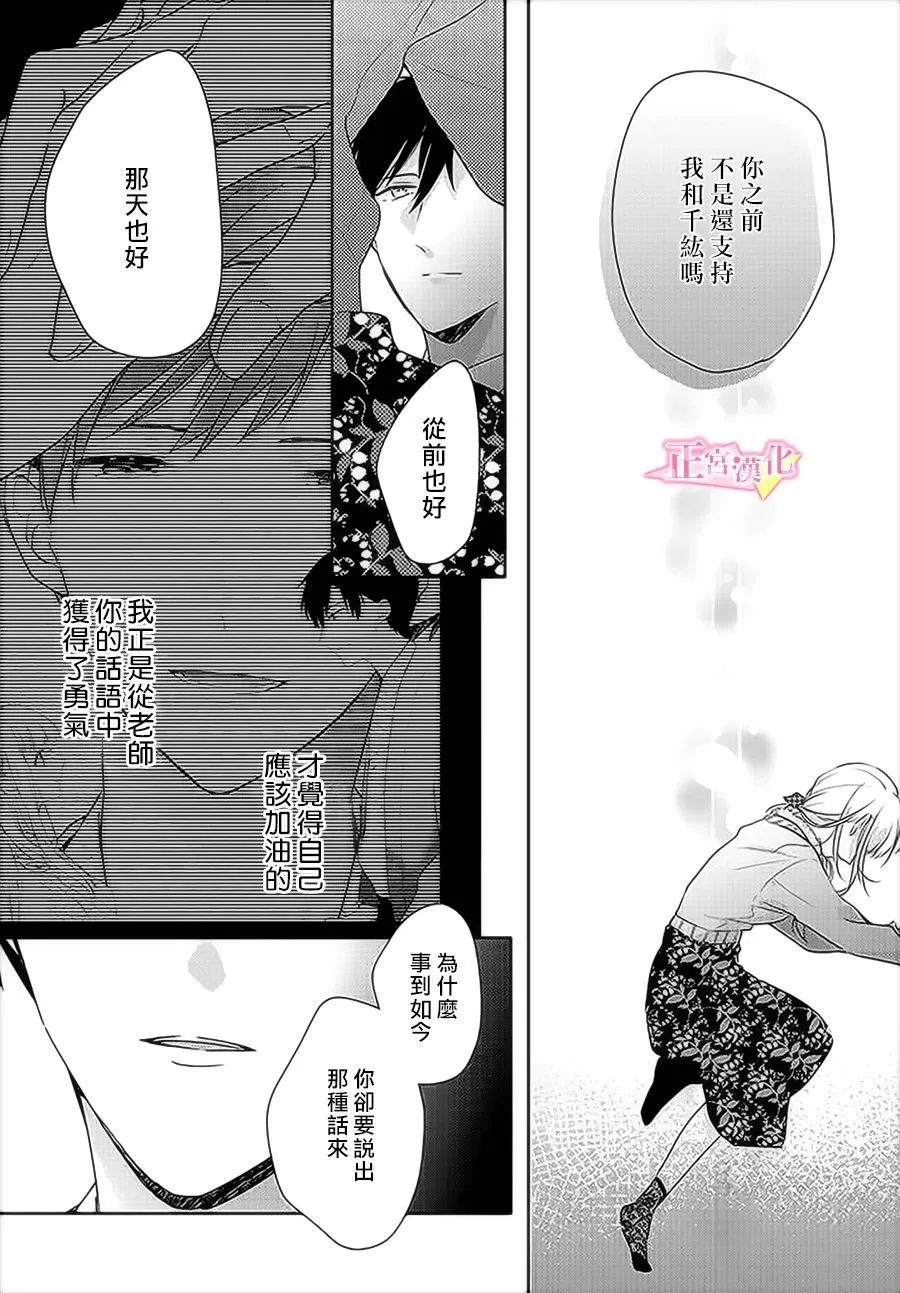 第30.1话 第8页