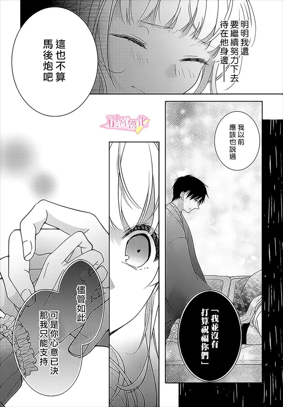 第30.1话 第9页
