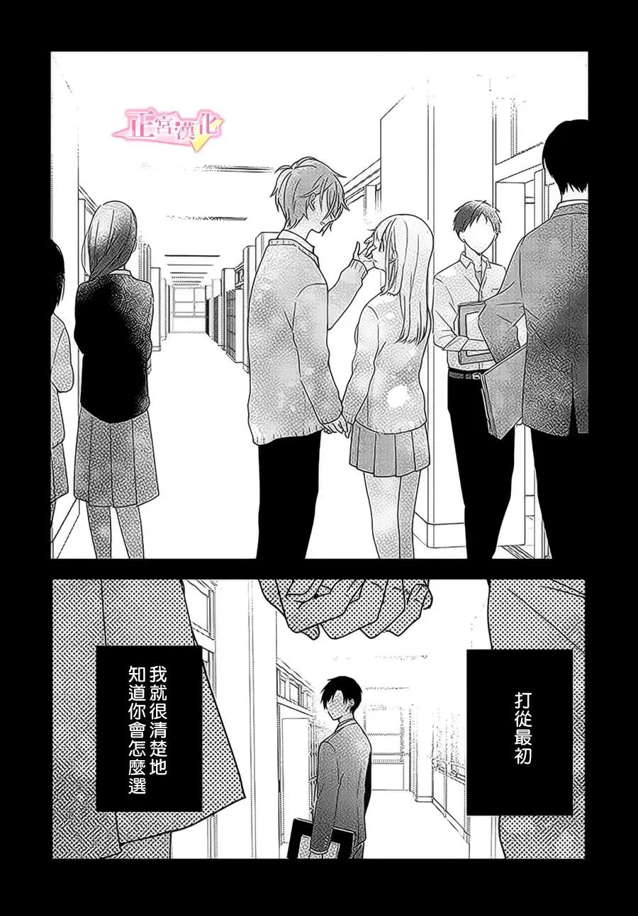 第30.1话 第10页