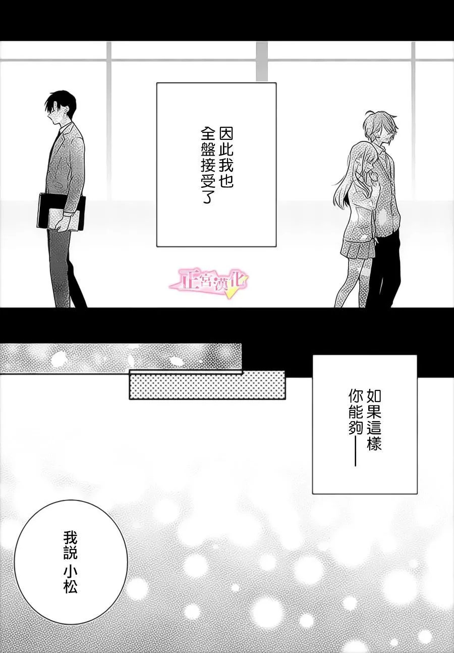 第30.1话 第11页