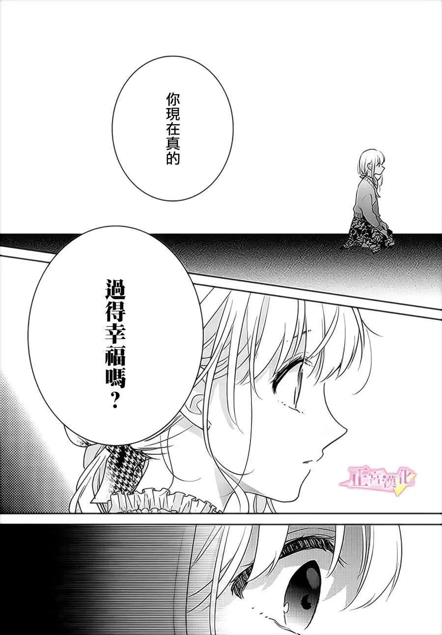 第30.1话 第12页